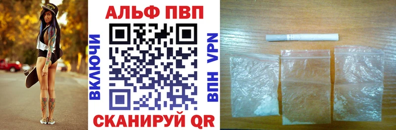 Alfa_PVP VHQ Багратионовск
