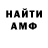 АМФЕТАМИН VHQ Andrii Samoilov