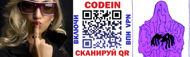 Кодеиновый сироп Lean Purple Drank  что такое наркотик  Багратионовск 