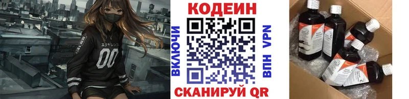 Кодеиновый сироп Lean напиток Lean (лин) Багратионовск