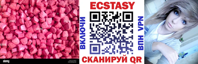 Экстази 280мг  Багратионовск 
