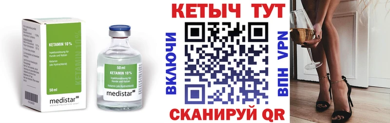 КЕТАМИН VHQ  это состав  Багратионовск  гидра онион 