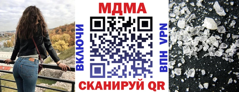 МДМА молли  Багратионовск 