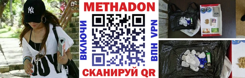Метадон кристалл  купить  сайты  Багратионовск 